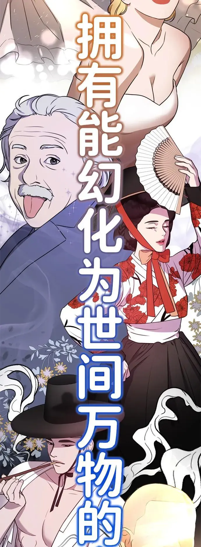 [第1话] 妖怪苌山虎 第14页