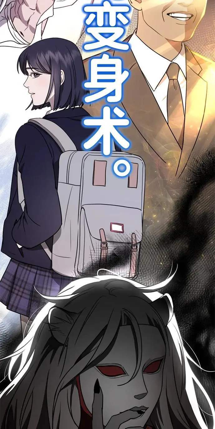 [第1话] 妖怪苌山虎 第15页