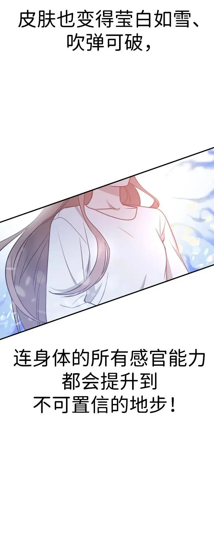 [第1话] 妖怪苌山虎 第19页