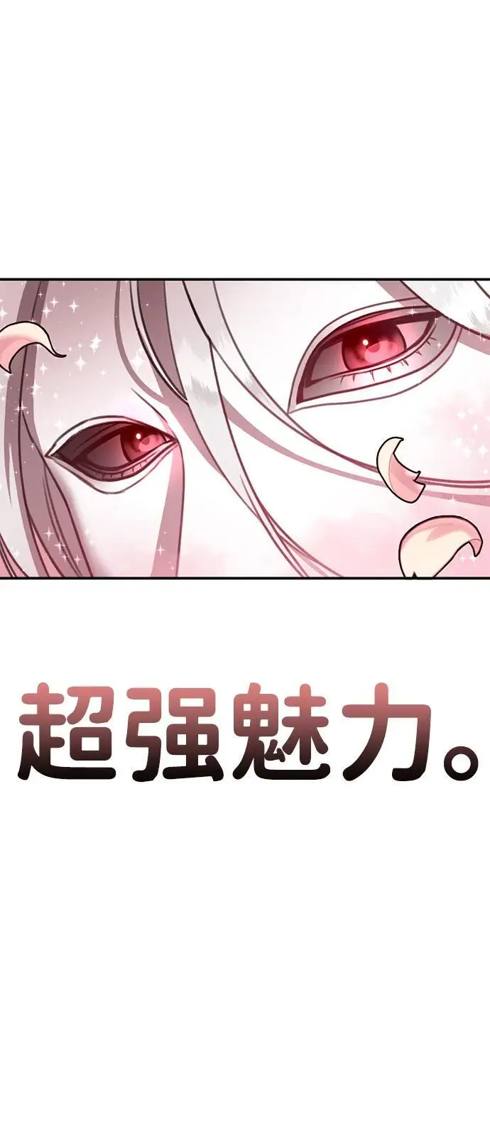 [第1话] 妖怪苌山虎 第23页