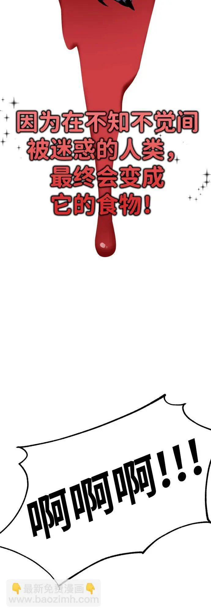 [第1话] 妖怪苌山虎 第25页
