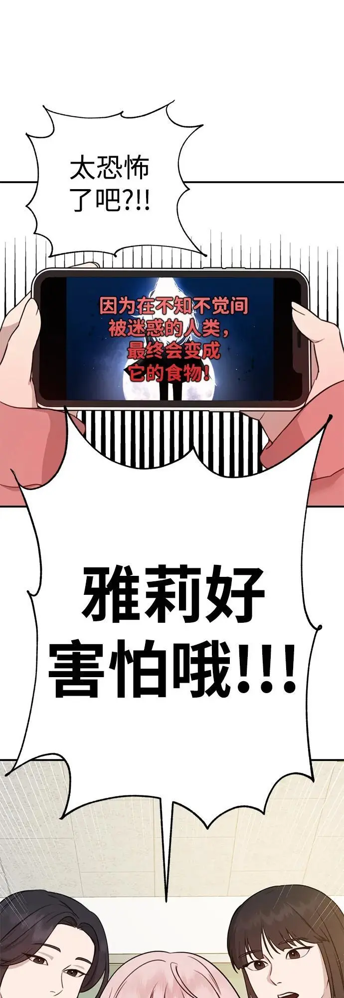 [第1话] 妖怪苌山虎 第26页