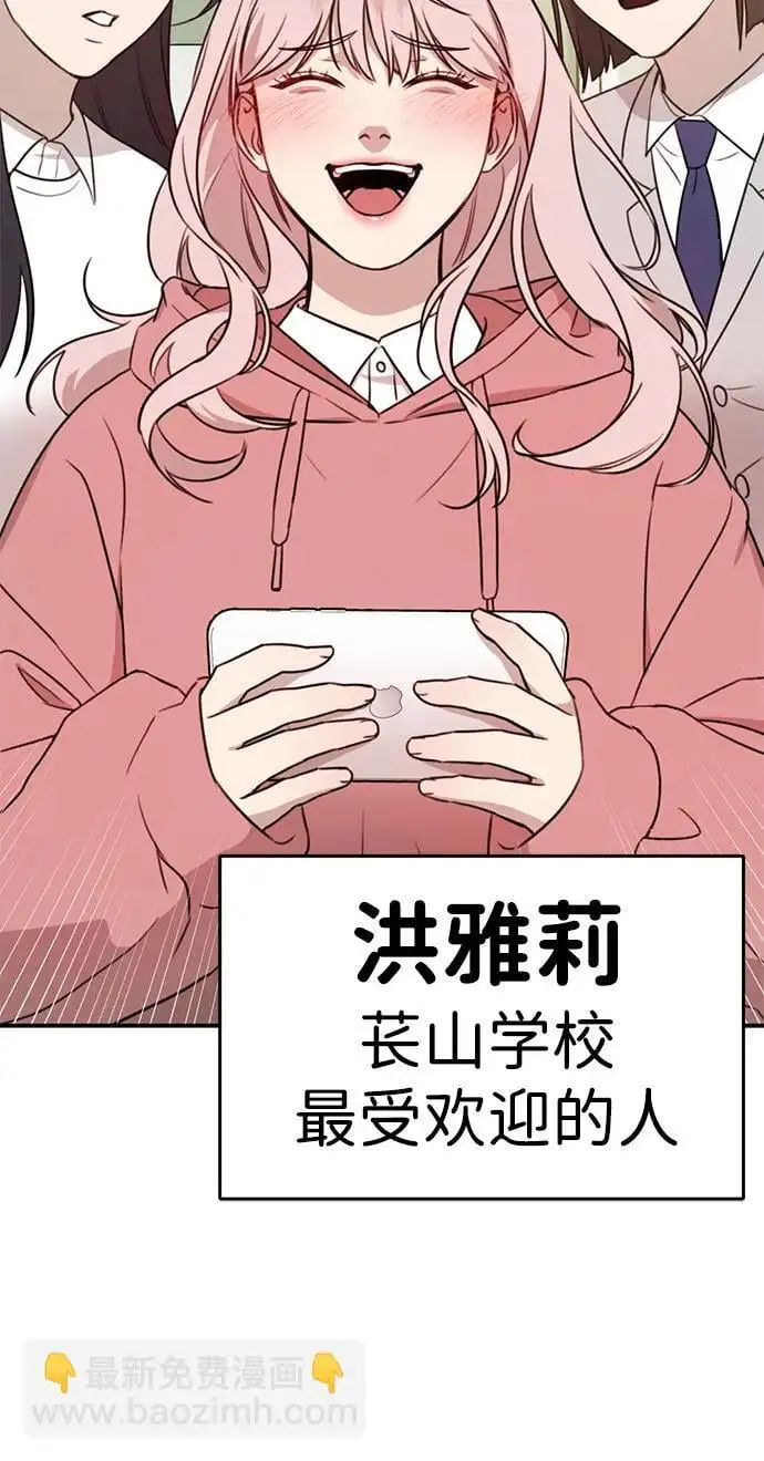 [第1话] 妖怪苌山虎 第27页