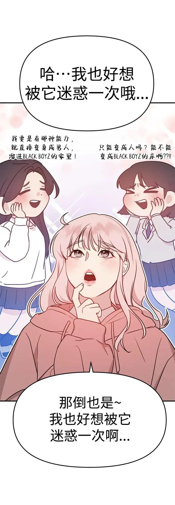 [第1话] 妖怪苌山虎 第30页