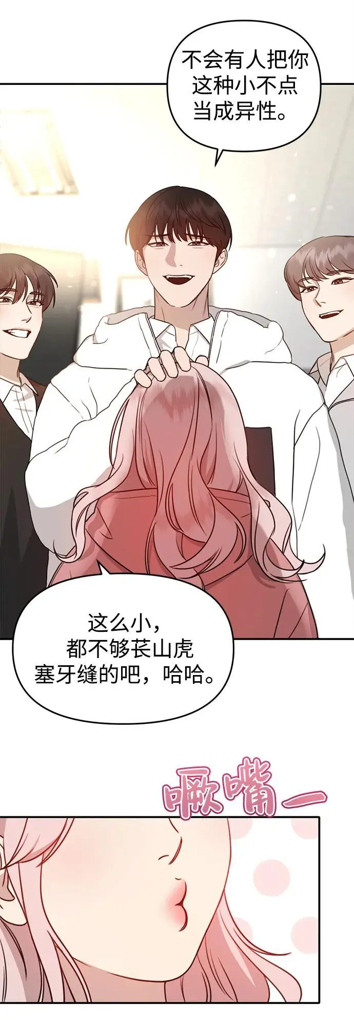 [第1话] 妖怪苌山虎 第32页