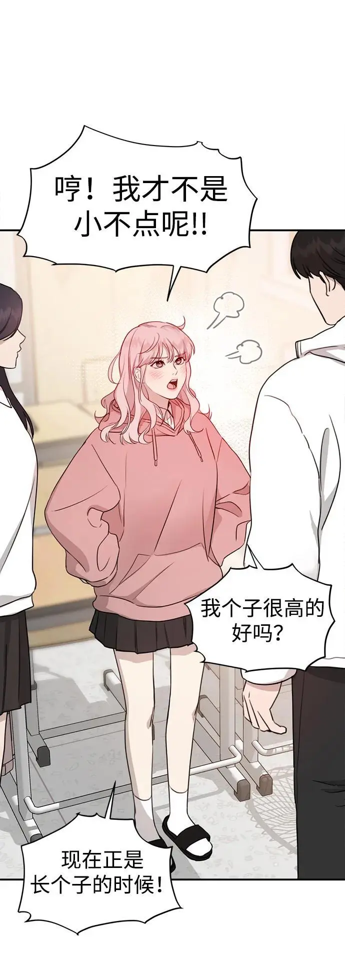 [第1话] 妖怪苌山虎 第33页