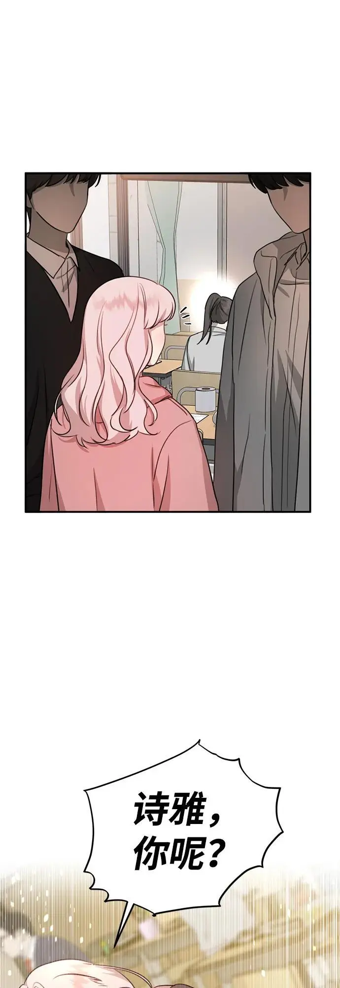 [第1话] 妖怪苌山虎 第34页