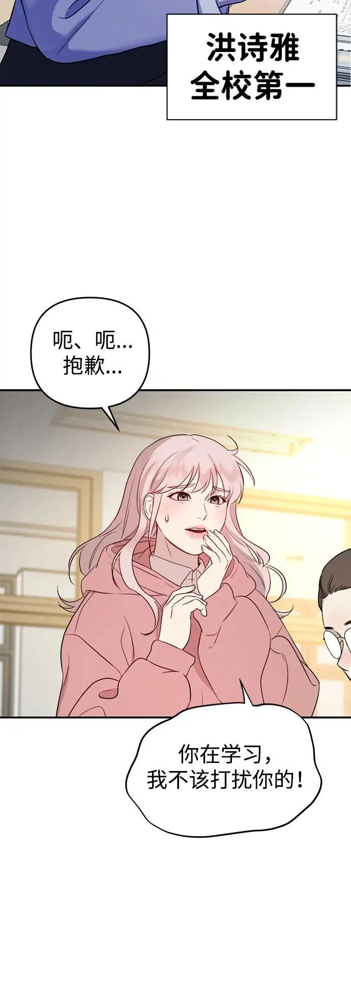 [第1话] 妖怪苌山虎 第37页