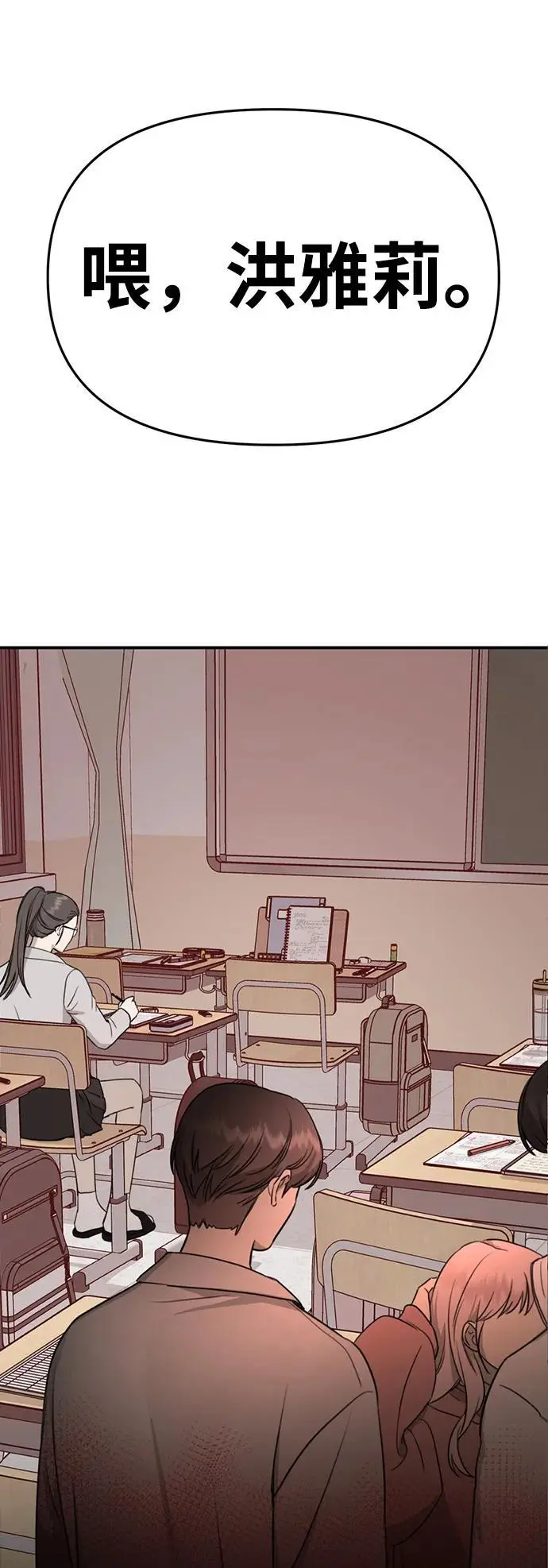 [第1话] 妖怪苌山虎 第38页