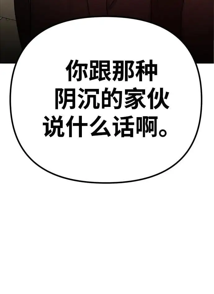 [第1话] 妖怪苌山虎 第39页