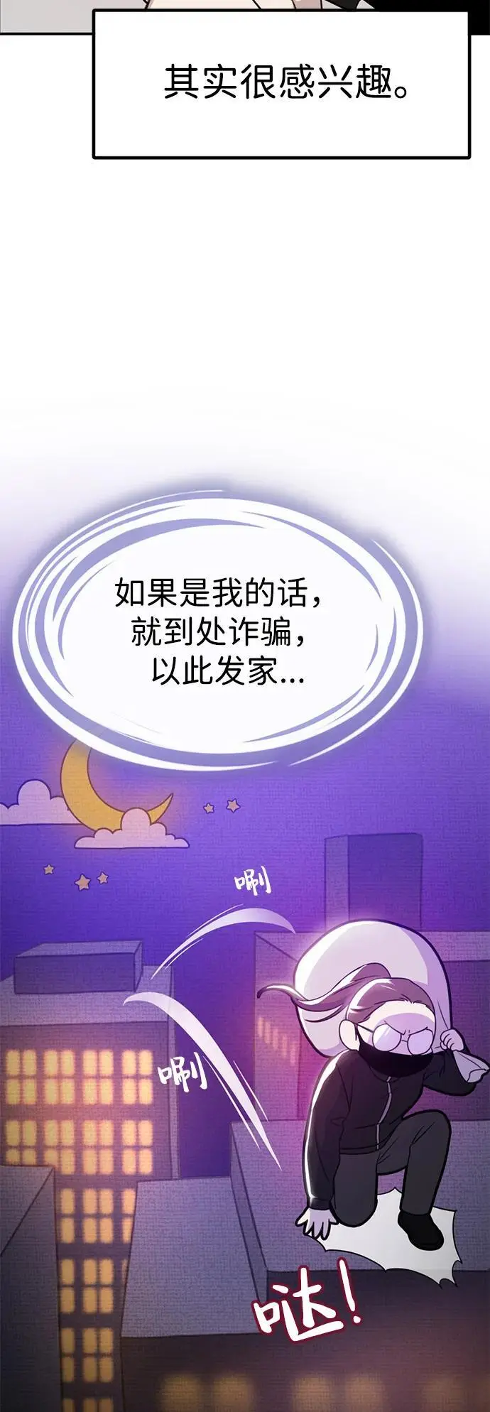 [第1话] 妖怪苌山虎 第42页