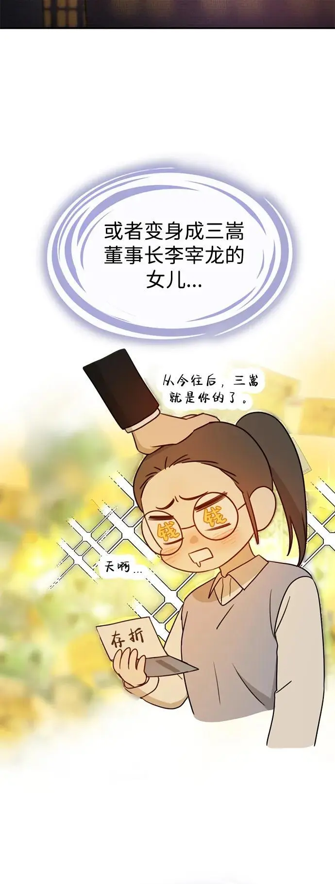 [第1话] 妖怪苌山虎 第43页