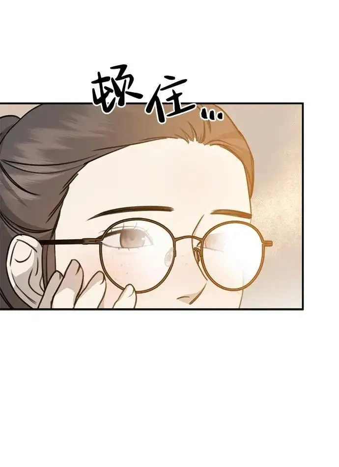 [第1话] 妖怪苌山虎 第47页