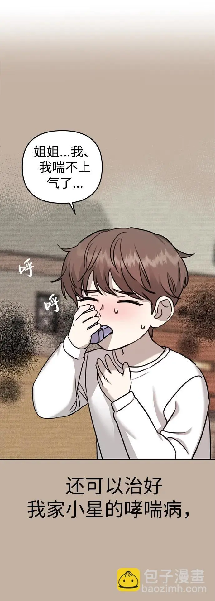 [第1话] 妖怪苌山虎 第48页