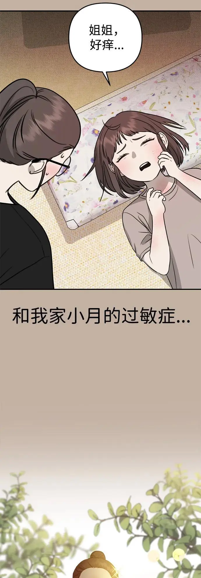 [第1话] 妖怪苌山虎 第49页