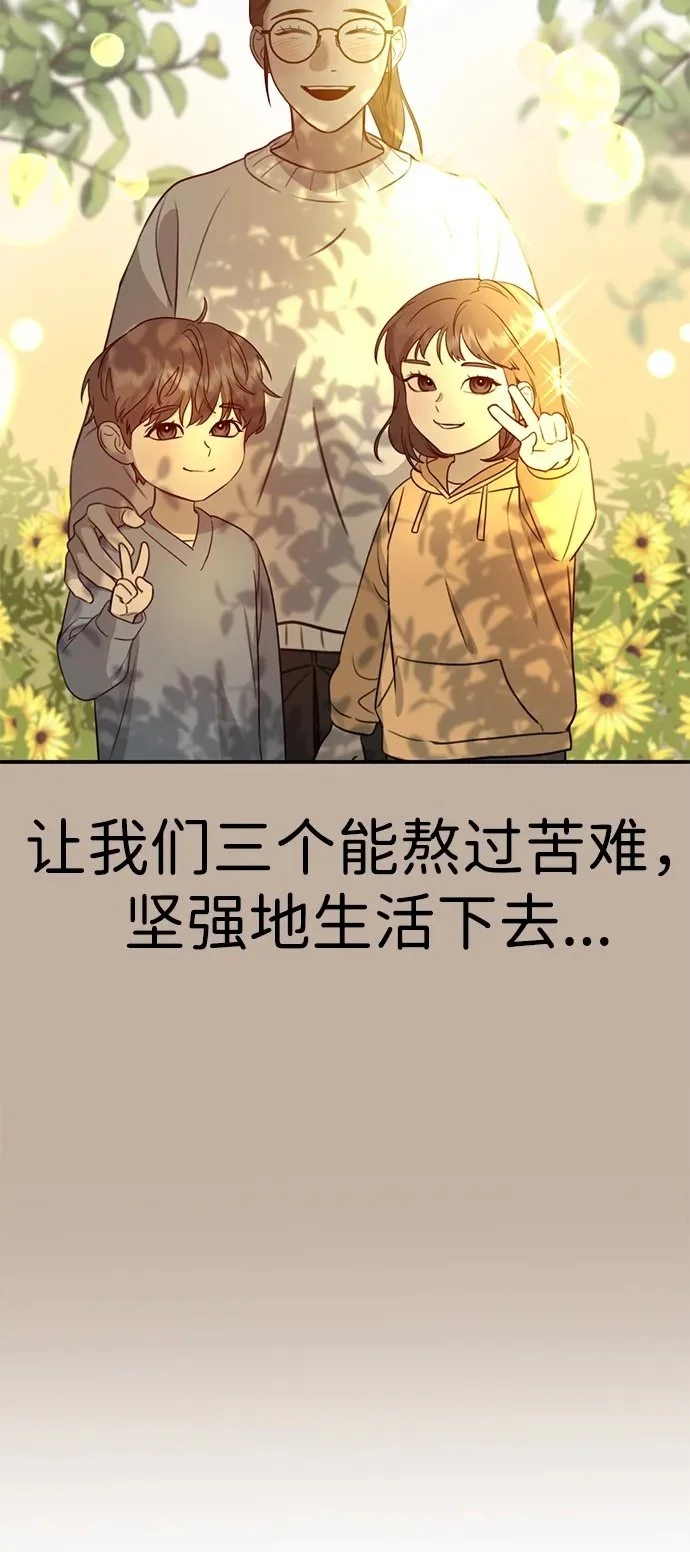 [第1话] 妖怪苌山虎 第50页