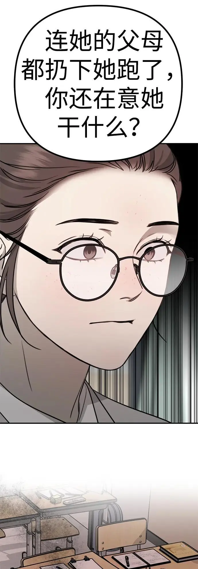 [第1话] 妖怪苌山虎 第51页