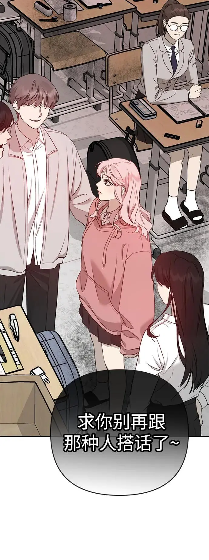 [第1话] 妖怪苌山虎 第52页