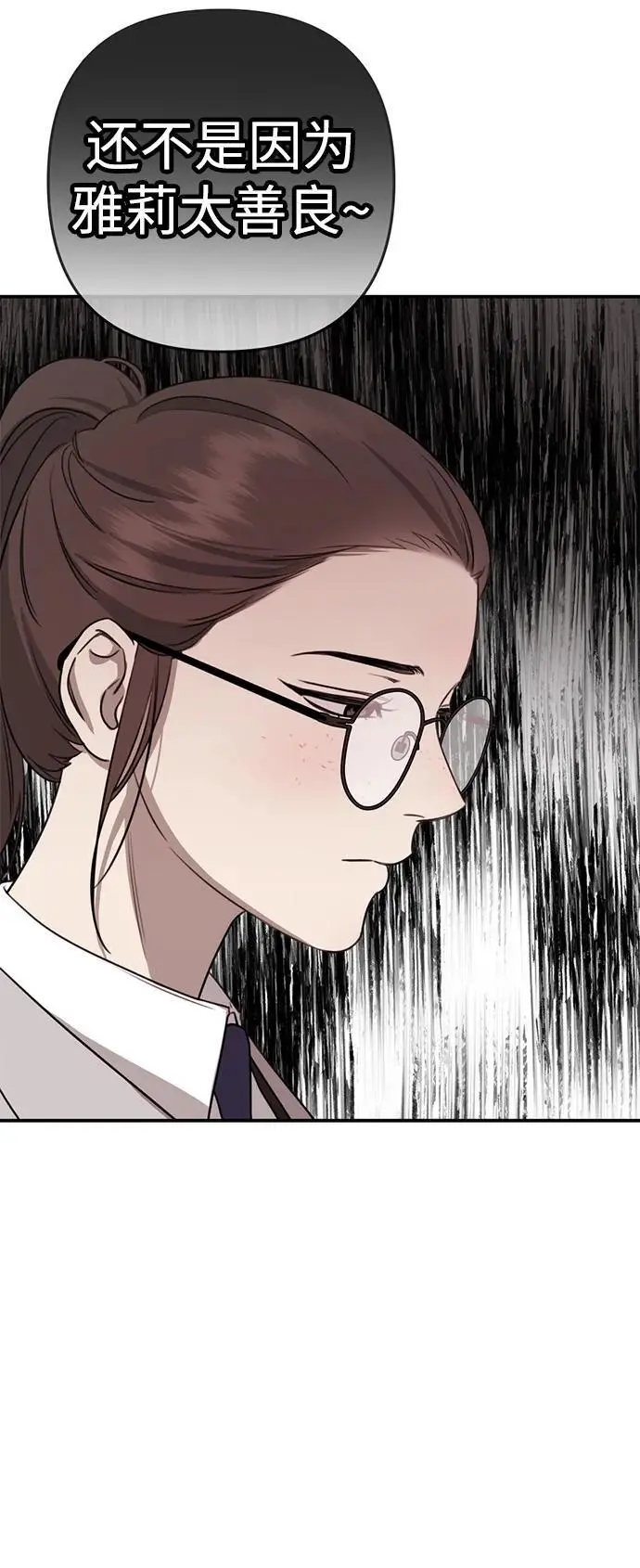 [第1话] 妖怪苌山虎 第53页