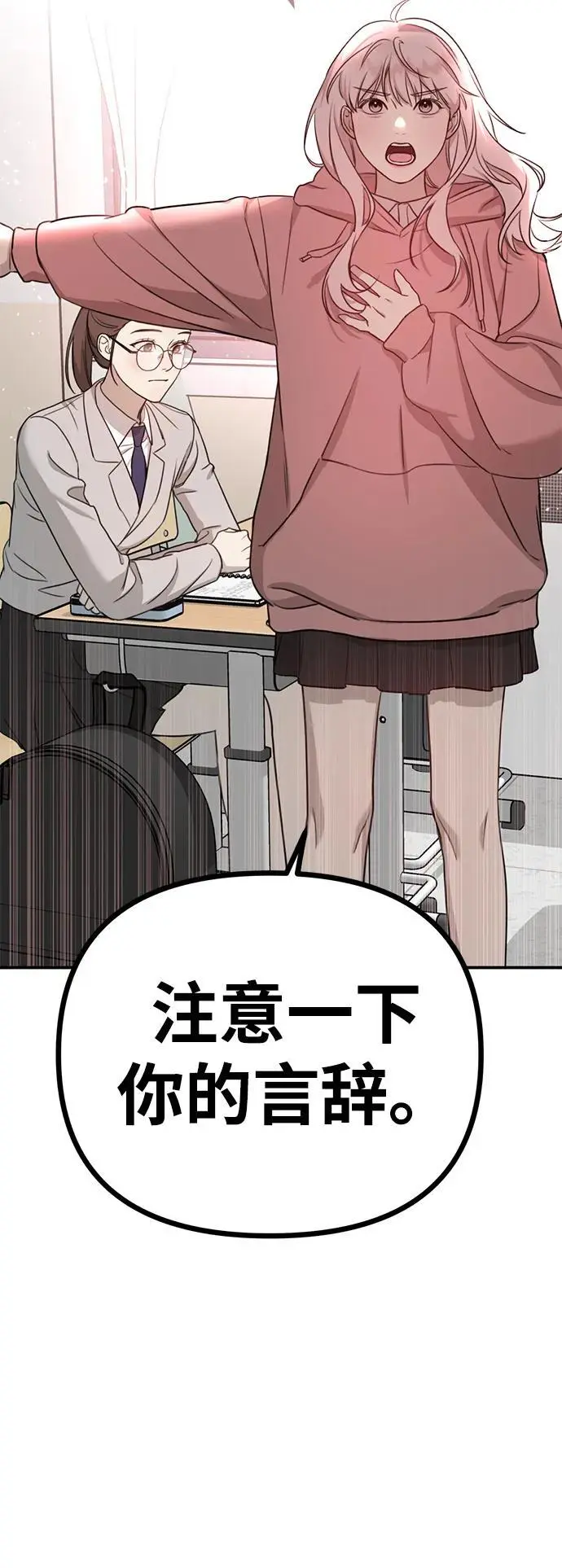 [第1话] 妖怪苌山虎 第55页