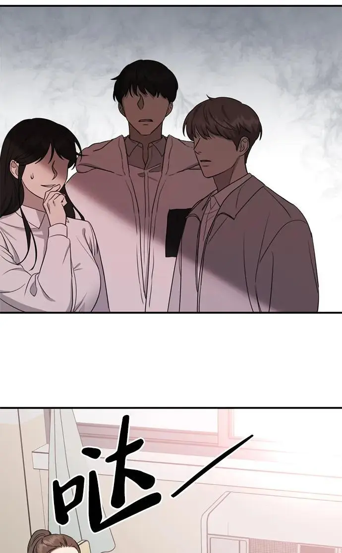 [第1话] 妖怪苌山虎 第56页