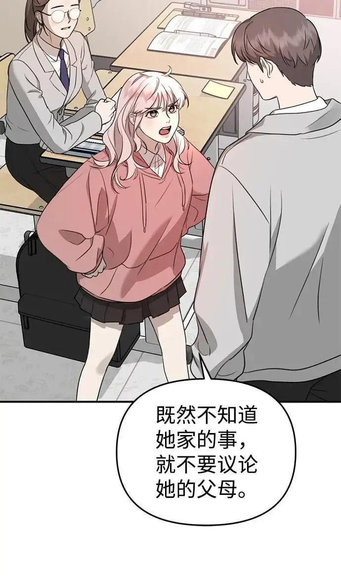 [第1话] 妖怪苌山虎 第57页