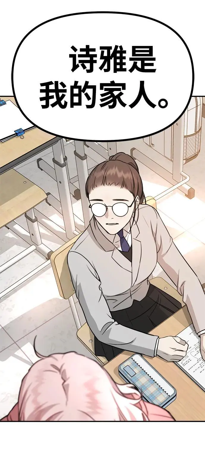 [第1话] 妖怪苌山虎 第58页