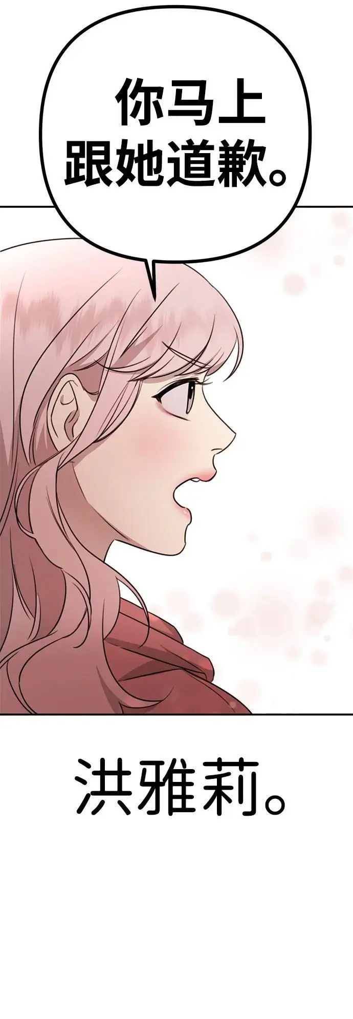 [第1话] 妖怪苌山虎 第59页