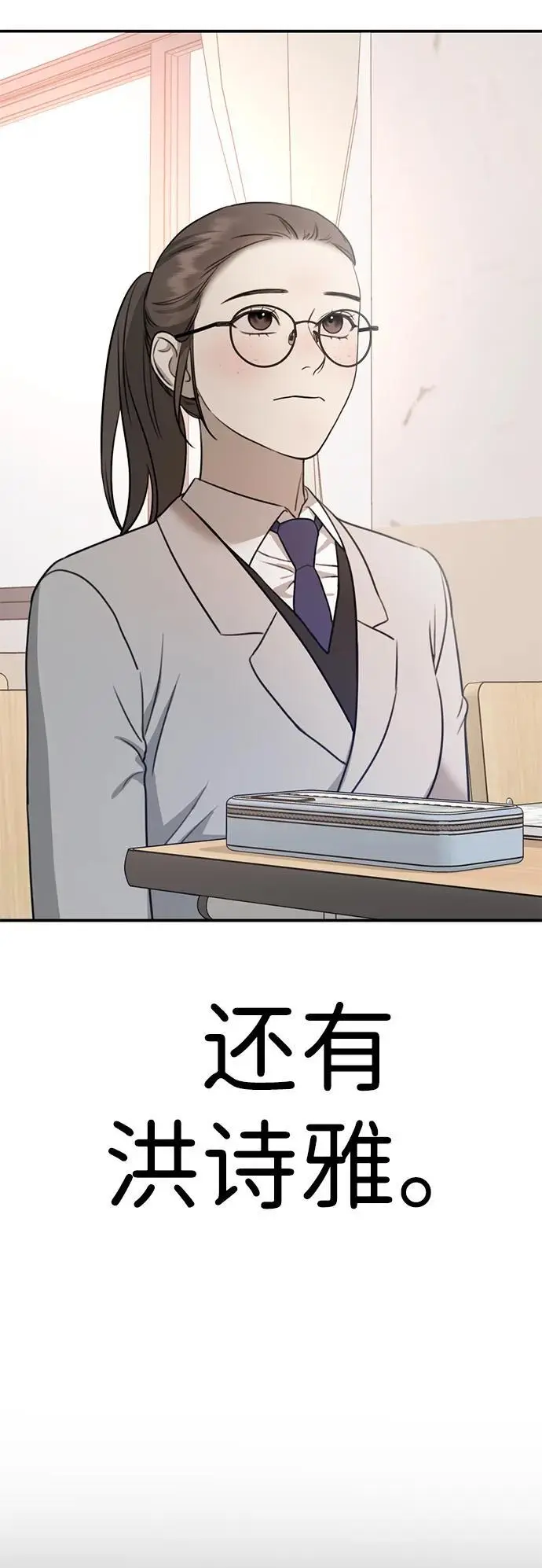[第1话] 妖怪苌山虎 第60页