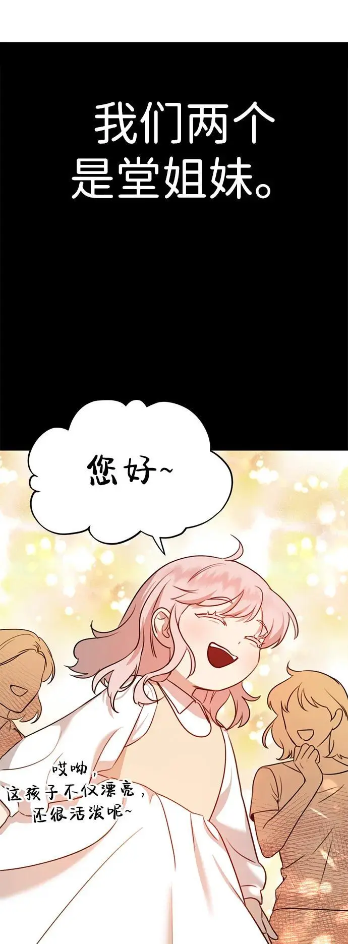 [第1话] 妖怪苌山虎 第62页