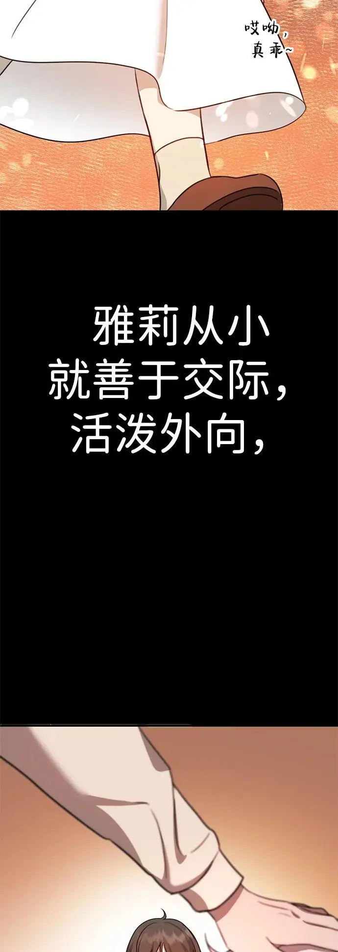 [第1话] 妖怪苌山虎 第63页