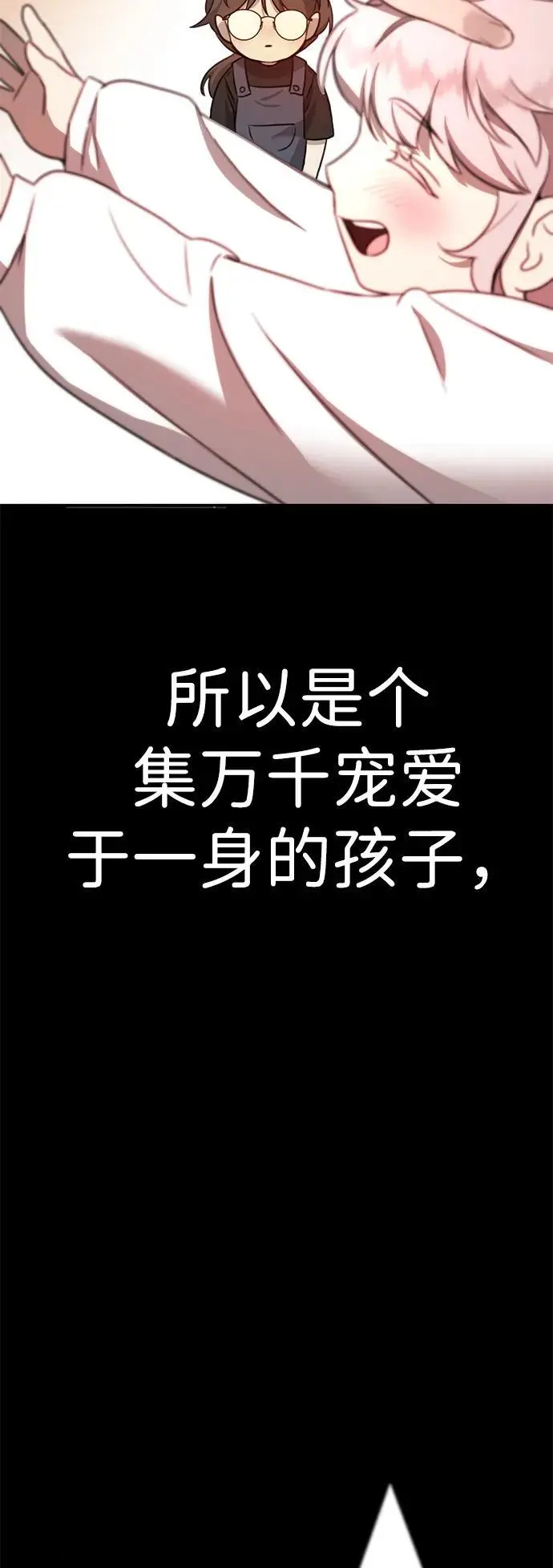 [第1话] 妖怪苌山虎 第64页