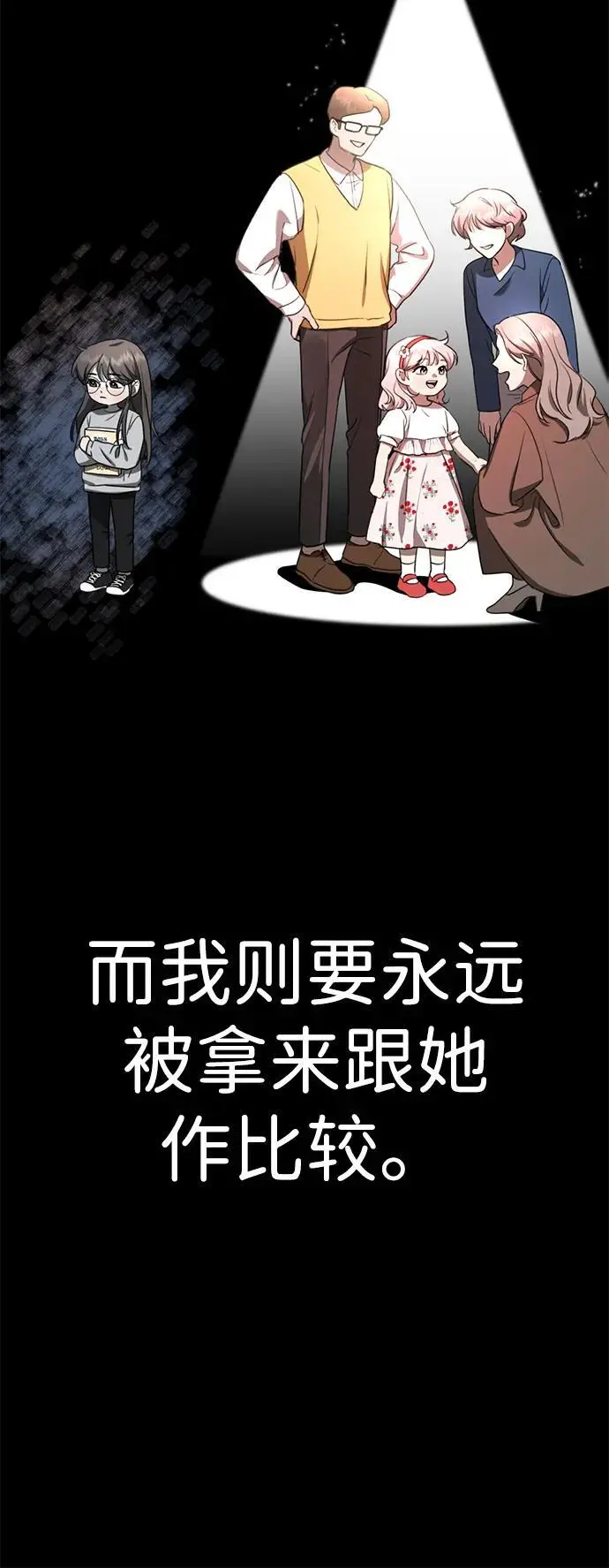 [第1话] 妖怪苌山虎 第65页