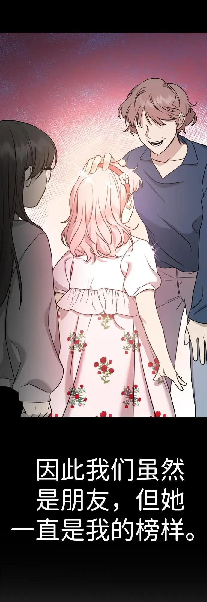 [第1话] 妖怪苌山虎 第66页