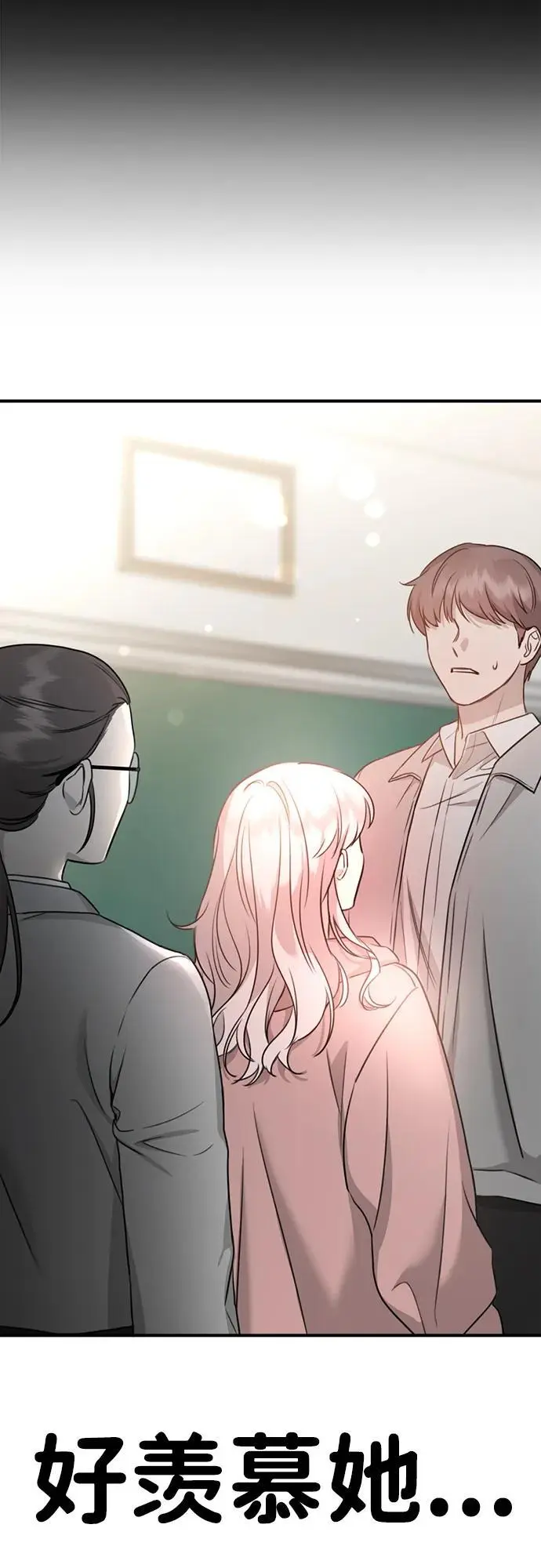 [第1话] 妖怪苌山虎 第67页