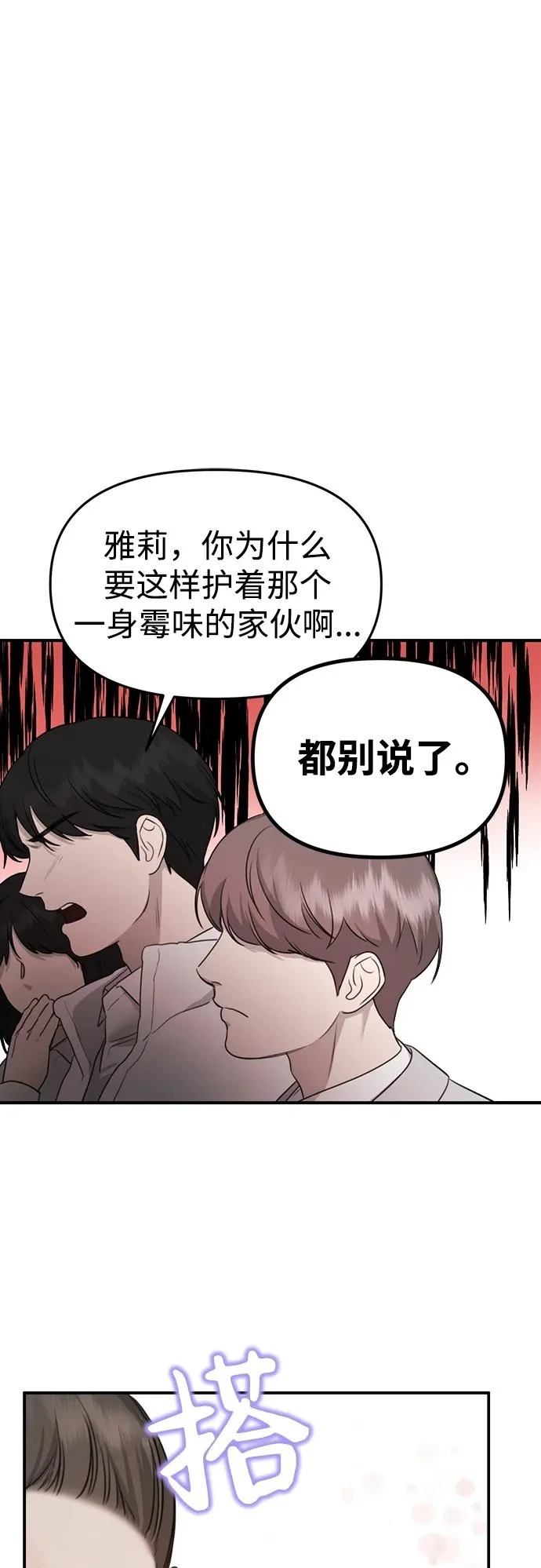 [第1话] 妖怪苌山虎 第68页