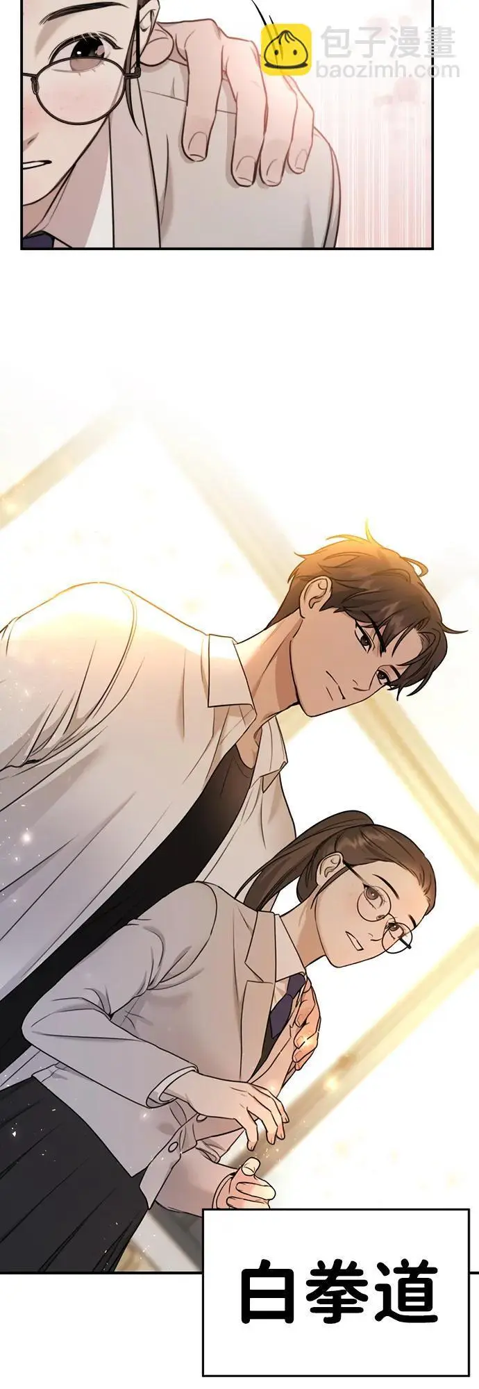 [第1话] 妖怪苌山虎 第69页