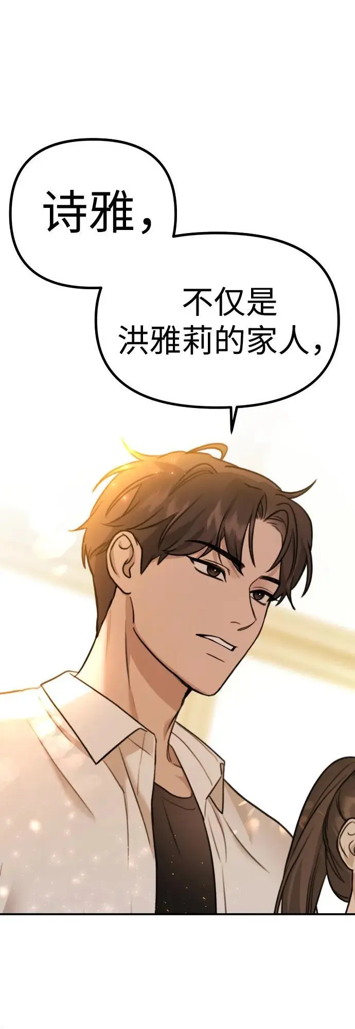 [第1话] 妖怪苌山虎 第70页