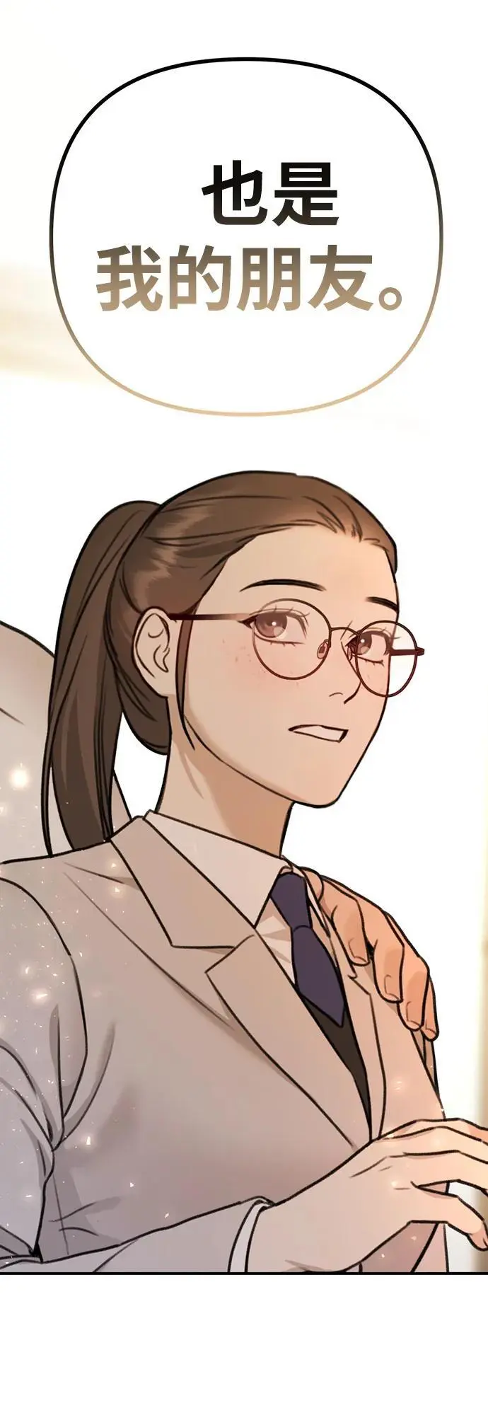 [第1话] 妖怪苌山虎 第71页