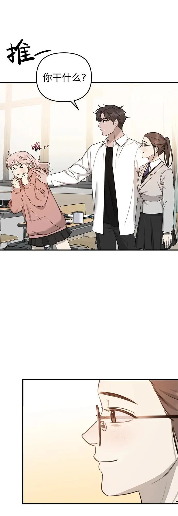[第1话] 妖怪苌山虎 第75页