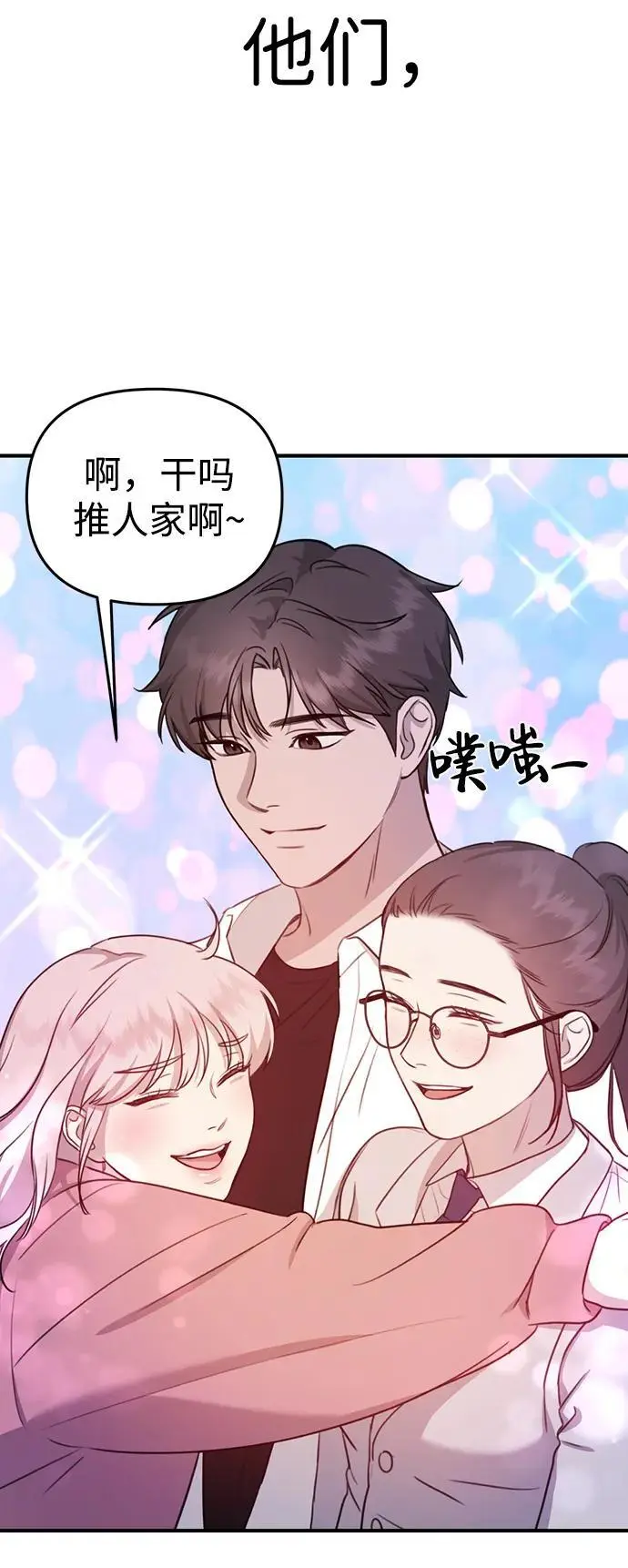 [第1话] 妖怪苌山虎 第76页