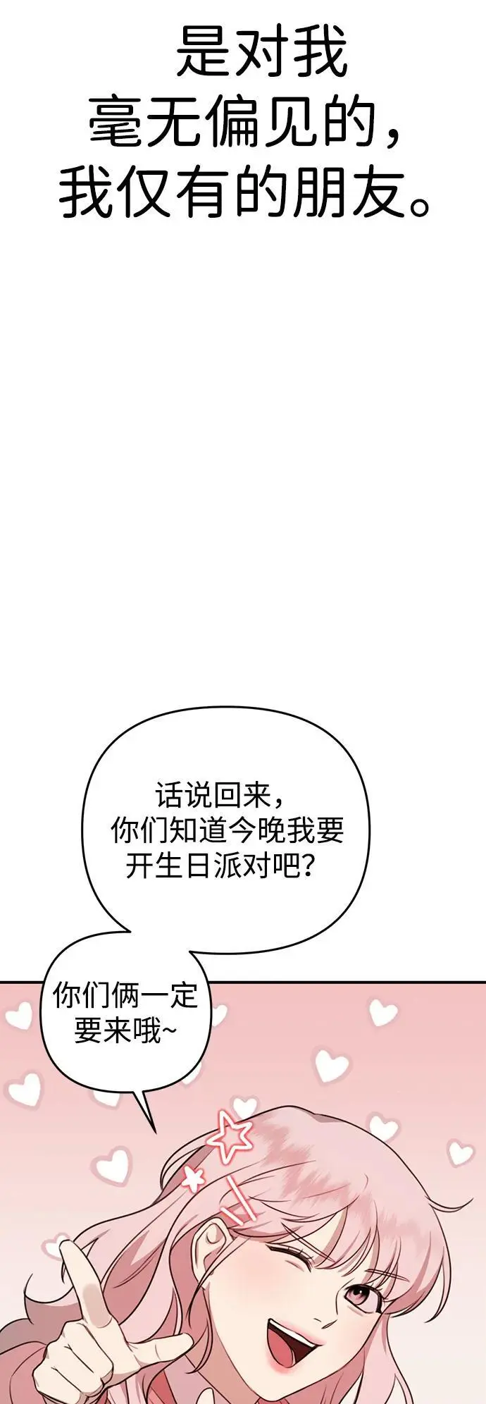 [第1话] 妖怪苌山虎 第77页