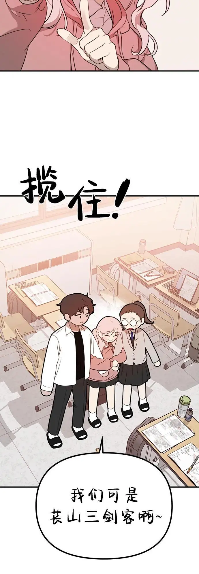 [第1话] 妖怪苌山虎 第78页
