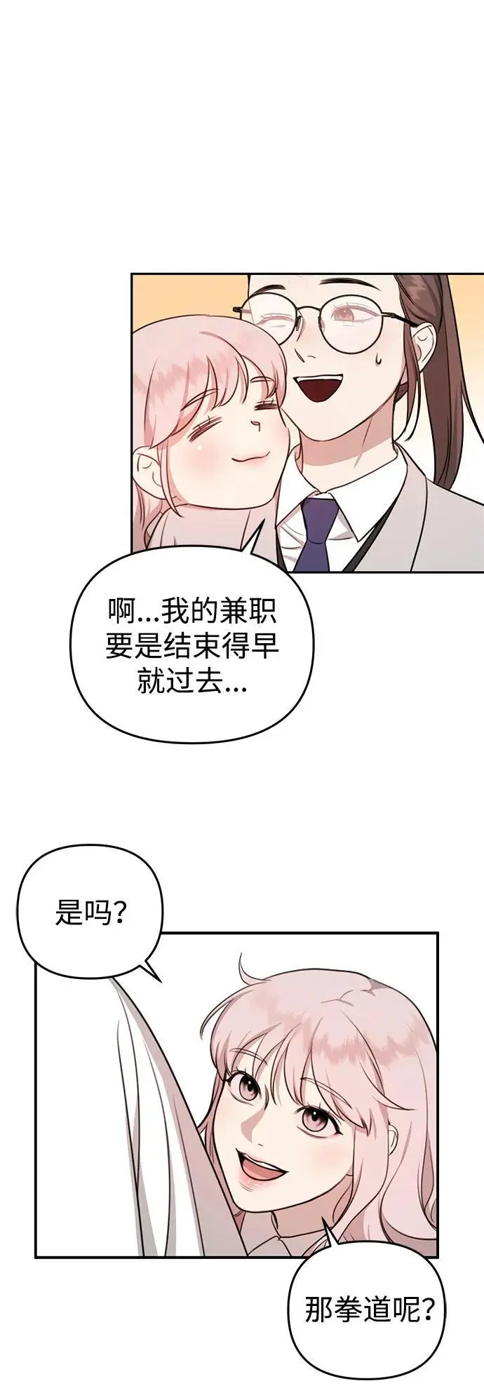 [第1话] 妖怪苌山虎 第79页