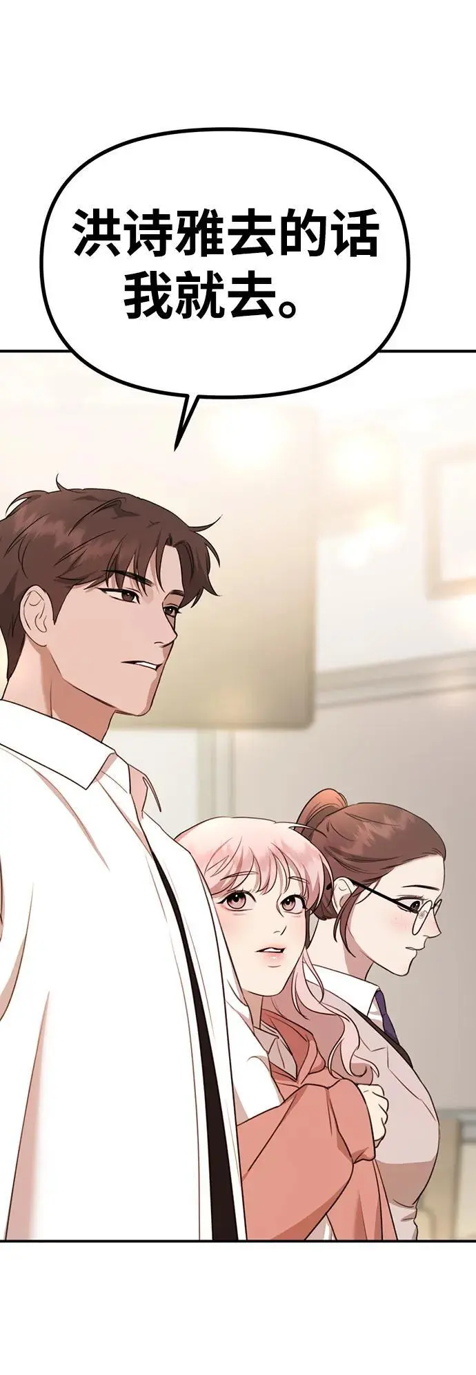 [第1话] 妖怪苌山虎 第80页