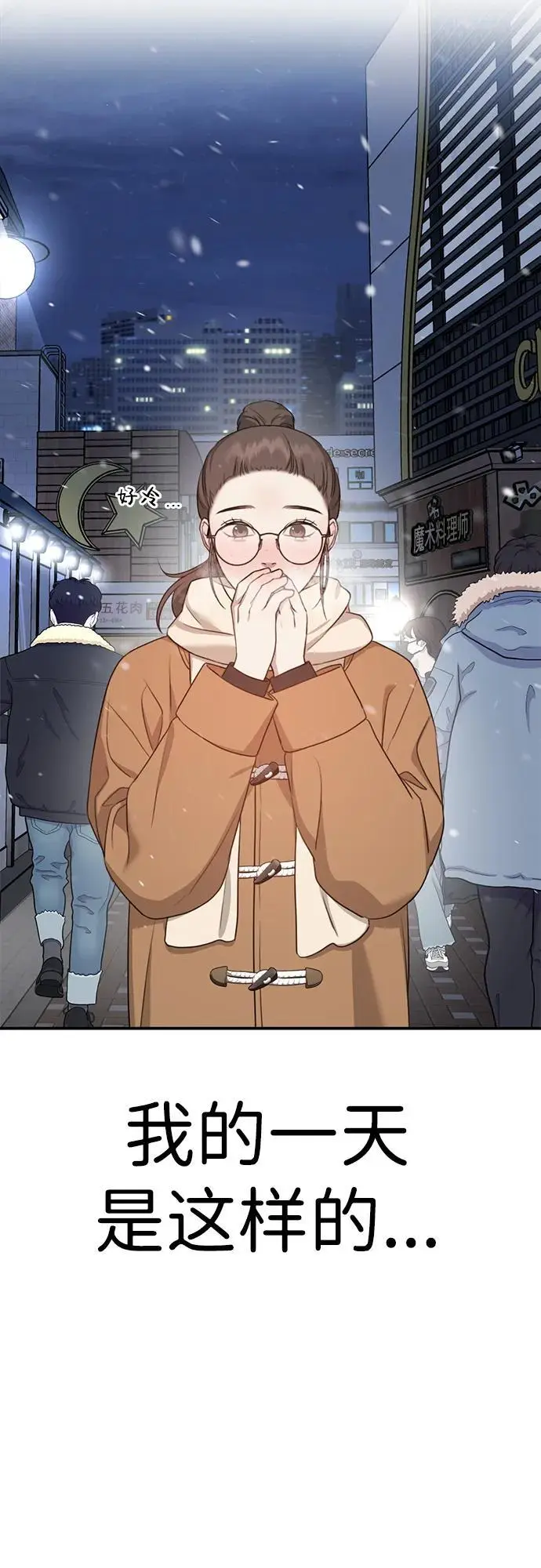[第1话] 妖怪苌山虎 第92页