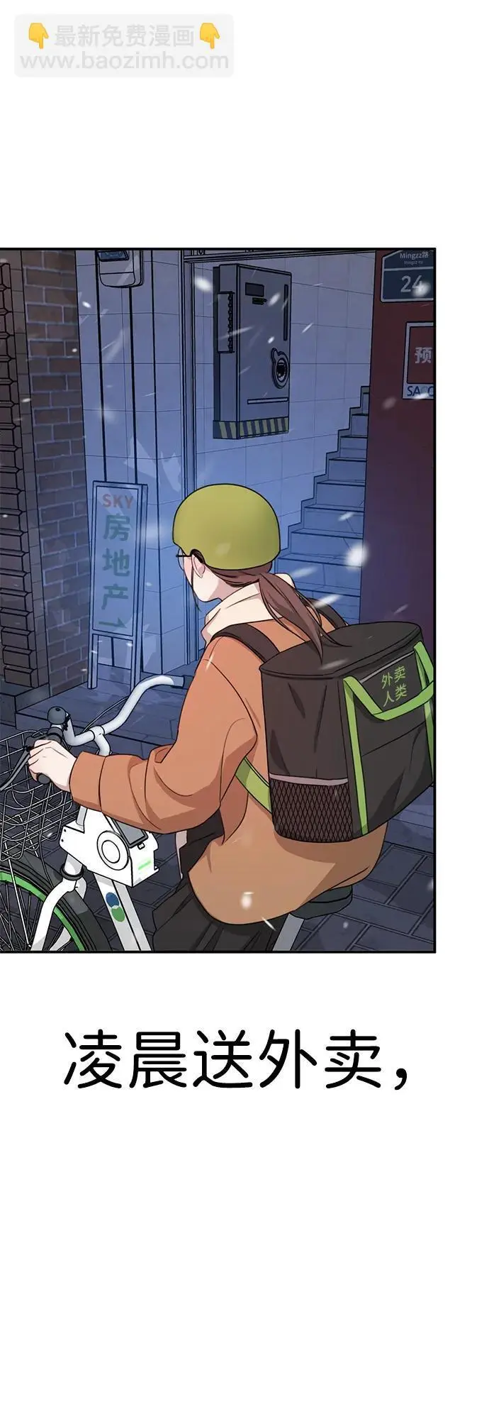 [第1话] 妖怪苌山虎 第93页