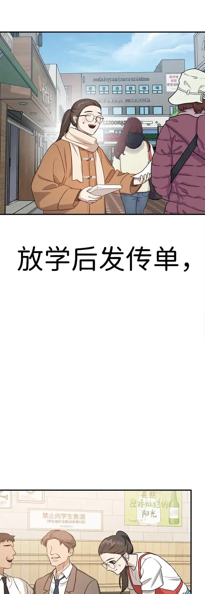 [第1话] 妖怪苌山虎 第94页