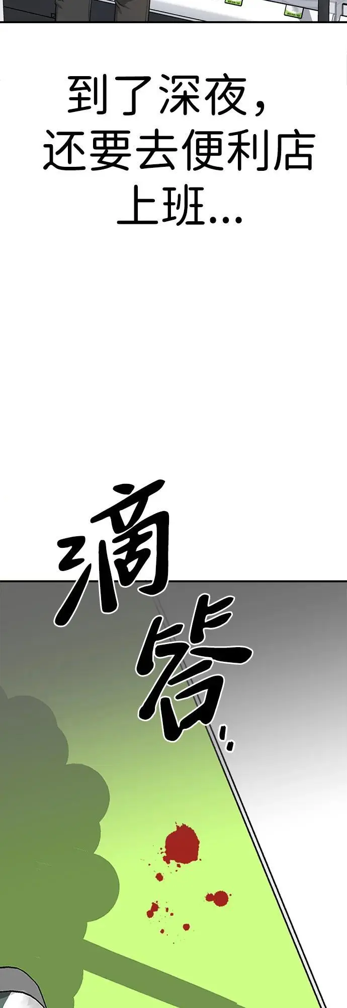 [第1话] 妖怪苌山虎 第96页