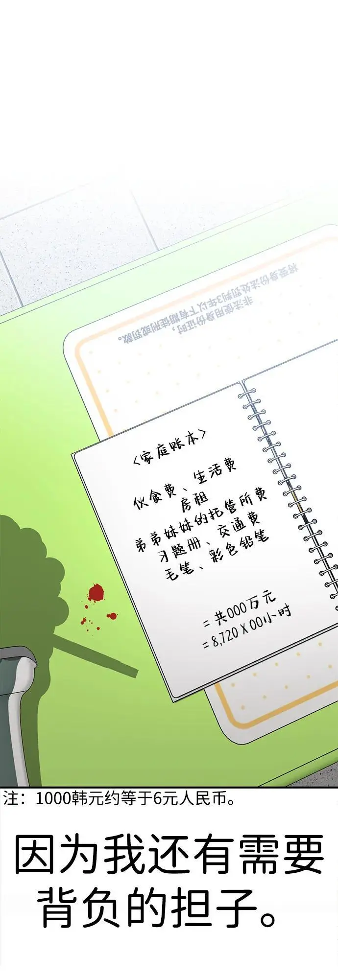 [第1话] 妖怪苌山虎 第99页